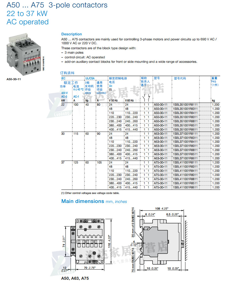 A-Line-contactor-A50-30-11-Price