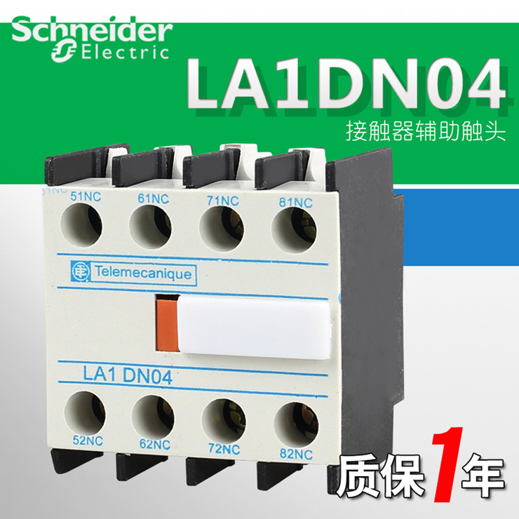 LA1DN04--4NC-Schneider-contactor-auxiliary-contact-Factory