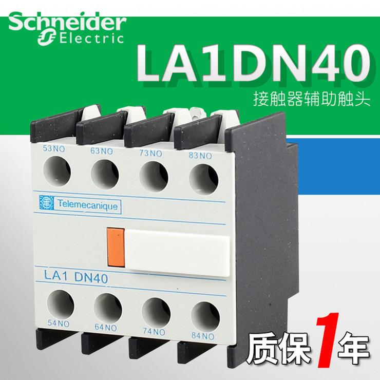 LA1DN40--4NO-Schneider-contactor-auxiliary-contact-Low-Price