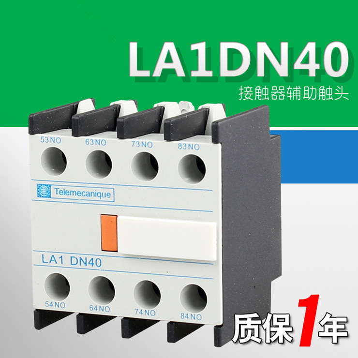 LA1DN40-contator-auxiliar-contact - 4NO-Professional-Fabricante