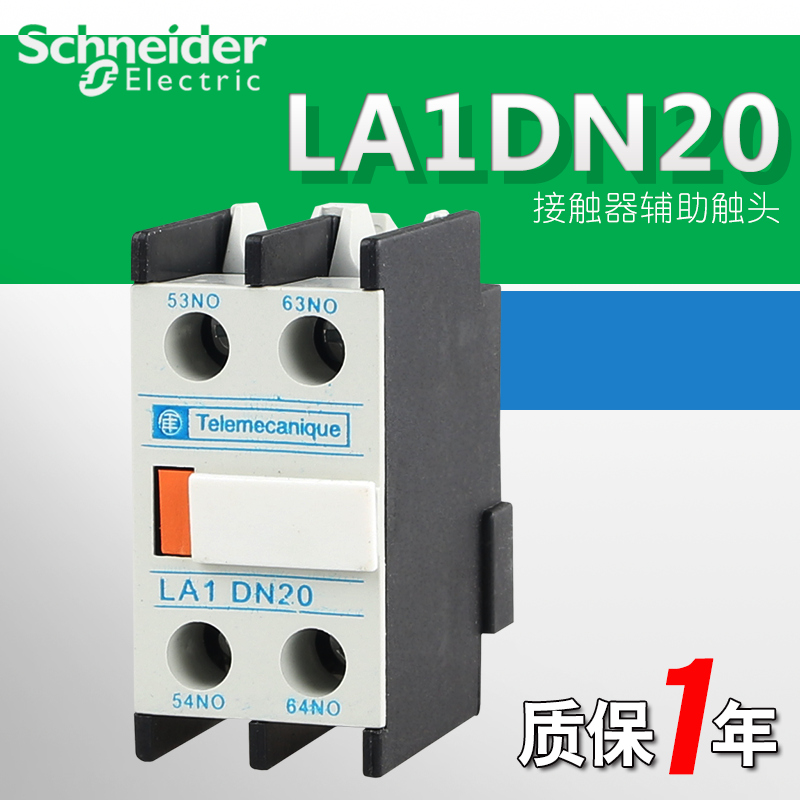 Schneider-contactor-auxiliary-contact--LA1DN20---2NO-Manufacturer