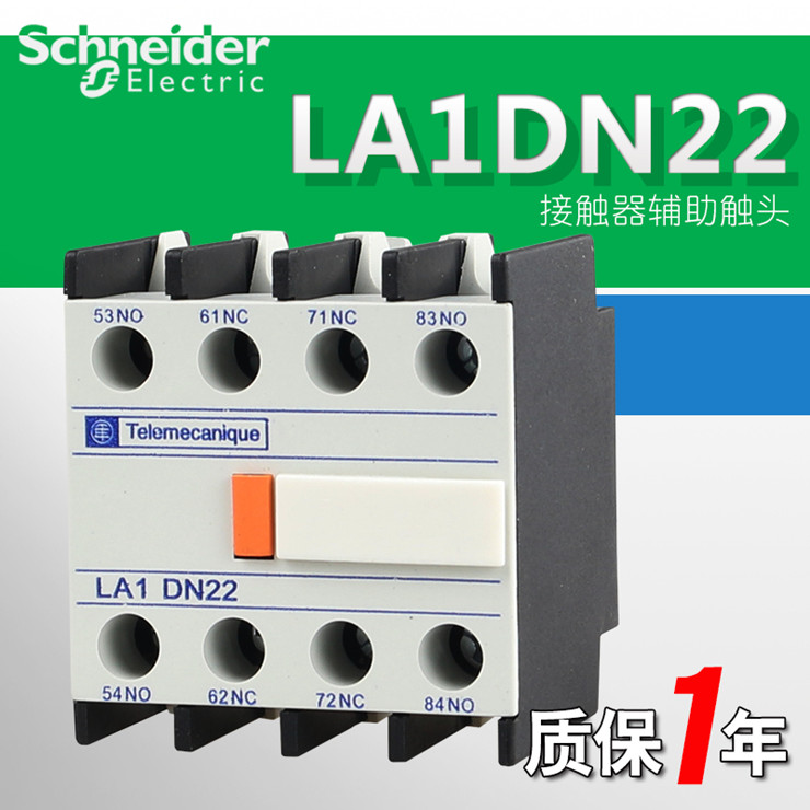 Schneider-contator-auxiliar-contact - LA1DN22-2NO 2NC-In-China